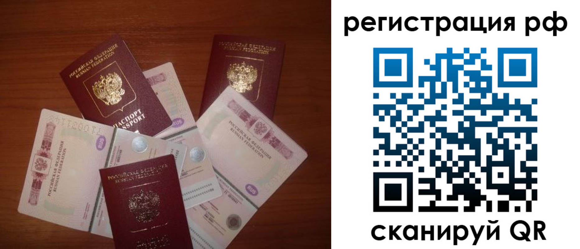прописка ребенка в Стерлитамаке