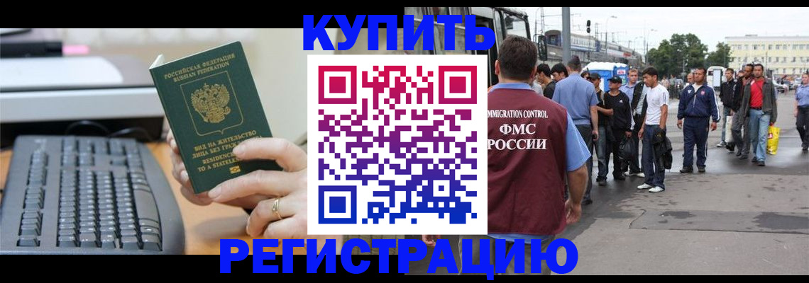 прописка ребенка в Стерлитамаке