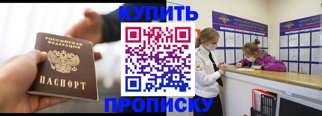 миграционный учет в Стерлитамаке