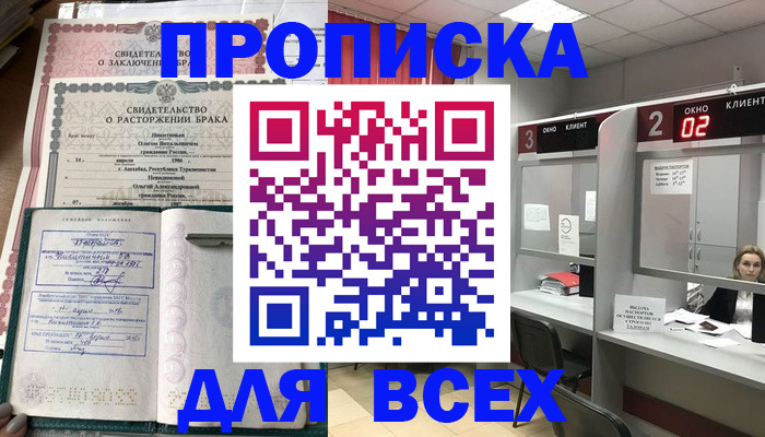 временная регистрация собственник в Стерлитамаке