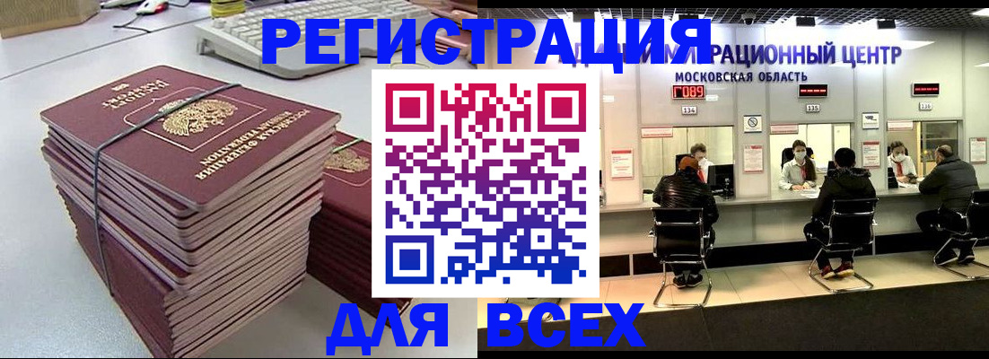 временная регистрация недорого в Стерлитамаке