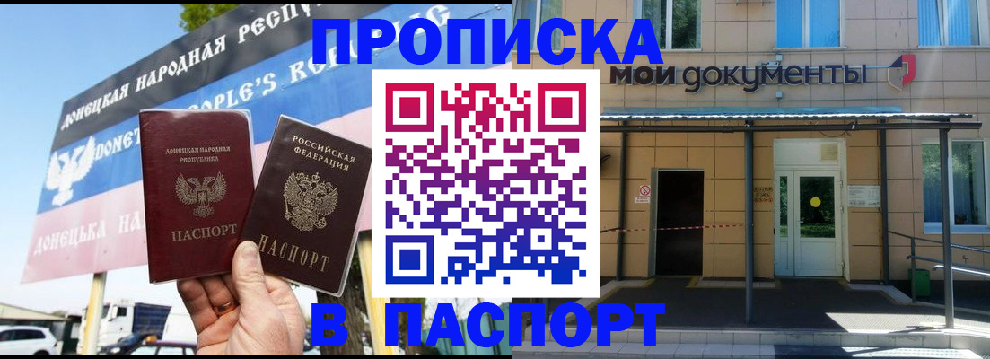 временная регистрация госуслуги в Стерлитамаке